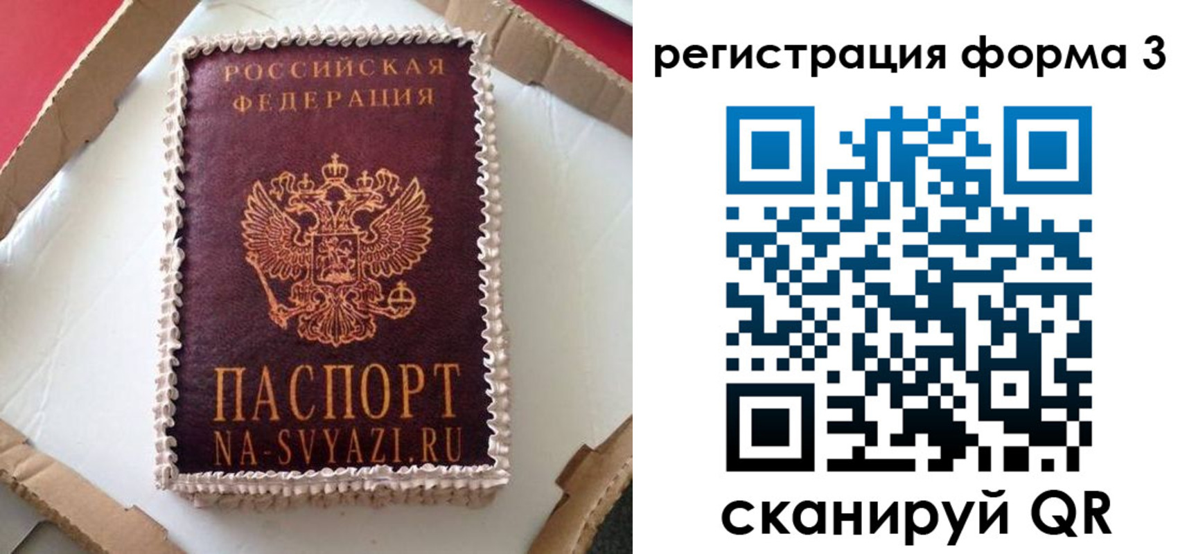 временная регистрация для школы в Каргополе
