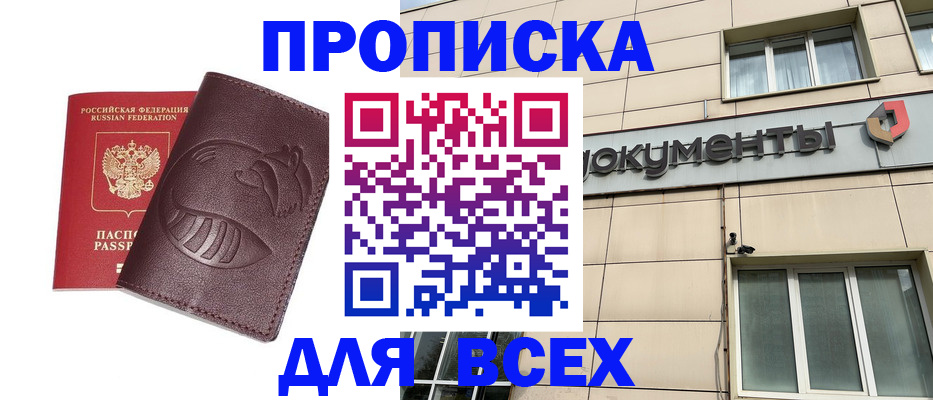 временная регистрация недорого в Каргополе