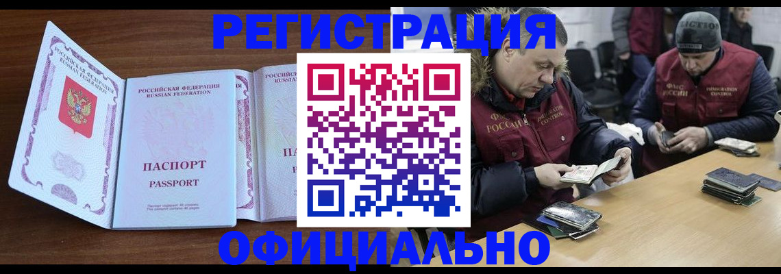 миграционный учет в Каргополе